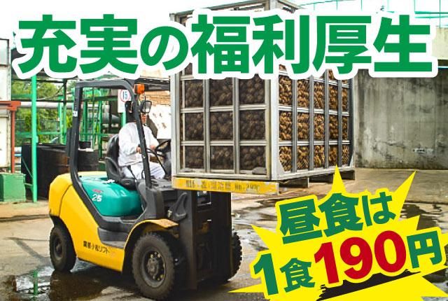 株式会社湖池屋　関東工場のアルバイト・バイト求人情報-07