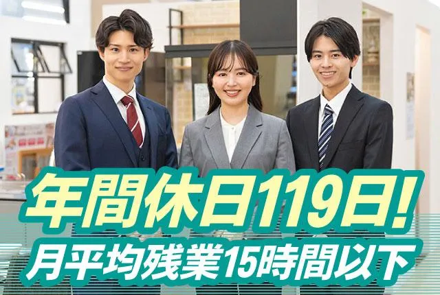 アークホーム㈱の求人・転職情報