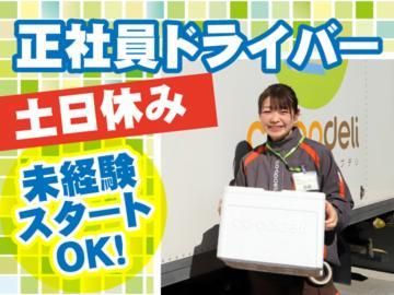 株式会社トラストシップ-0024の求人・転職情報