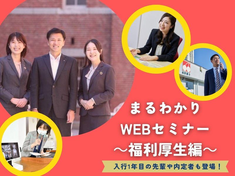 株式会社山形銀行
