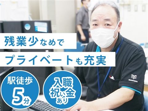 社会福祉法人 みなと寮の求人・転職情報