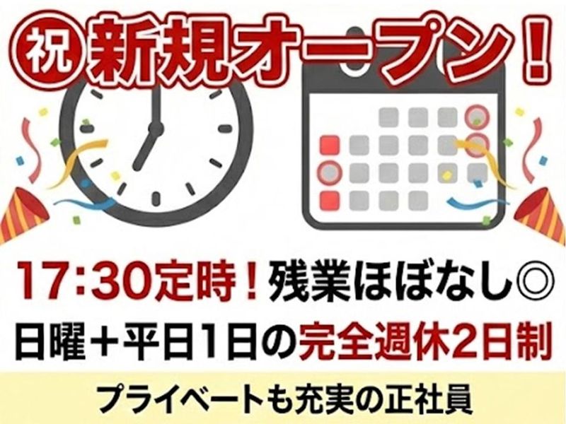 デイサービス元気倶楽部リブウェルのアルバイト・バイト求人情報-05