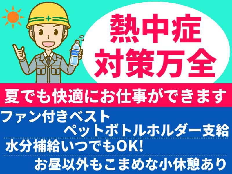 株式会社パルズパートナーのアルバイト・バイト求人情報-05