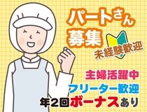 株式会社サカイ･ミートのアルバイト・バイト求人情報-05