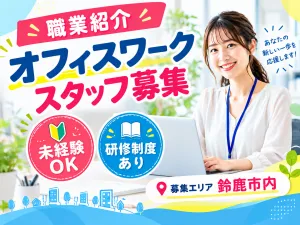マンパワーグループM-Shineの派遣求人情報