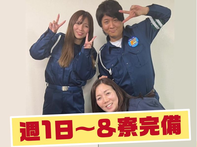 株式会社エクセレント　西区拠点のイメージ4