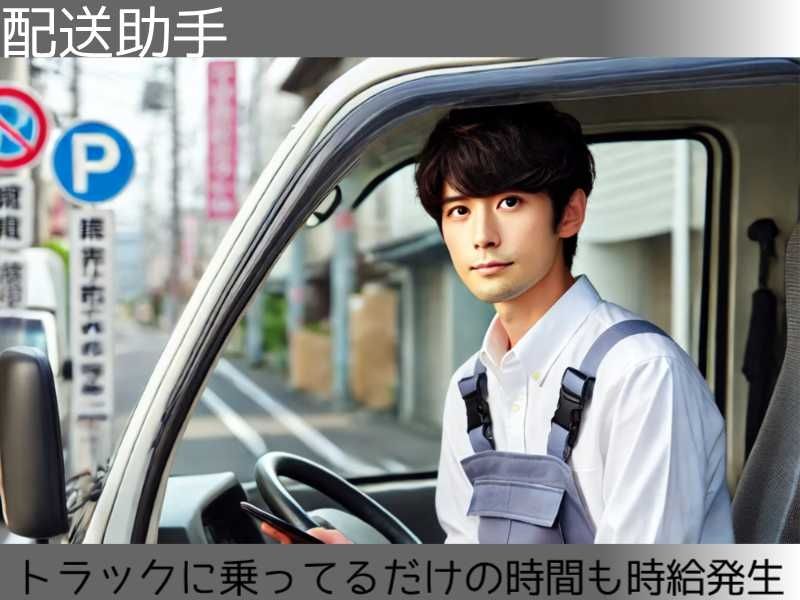 アスタッフ株式会社のアルバイト・バイト求人情報-01