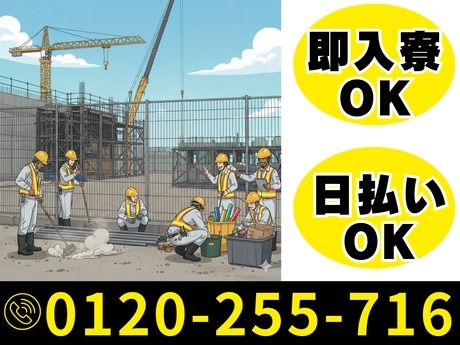 株式会社林間　西埼玉営業所