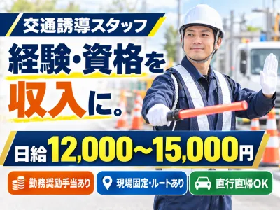東京都品川区エリアのアルバイト・バイト求人情報-08