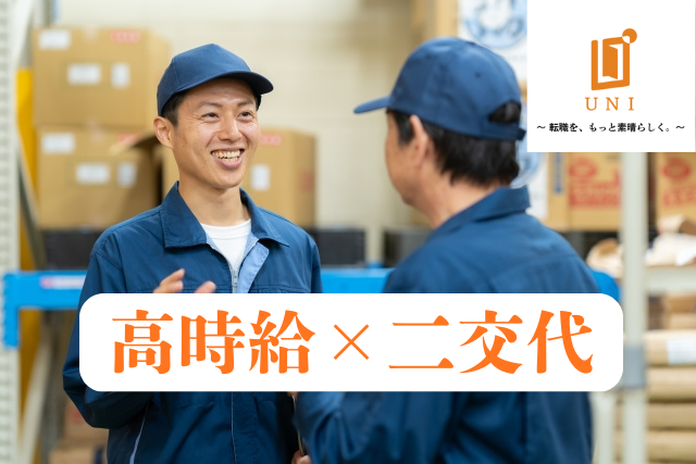 ユニファースト株式会社のアルバイト・バイト求人情報-29