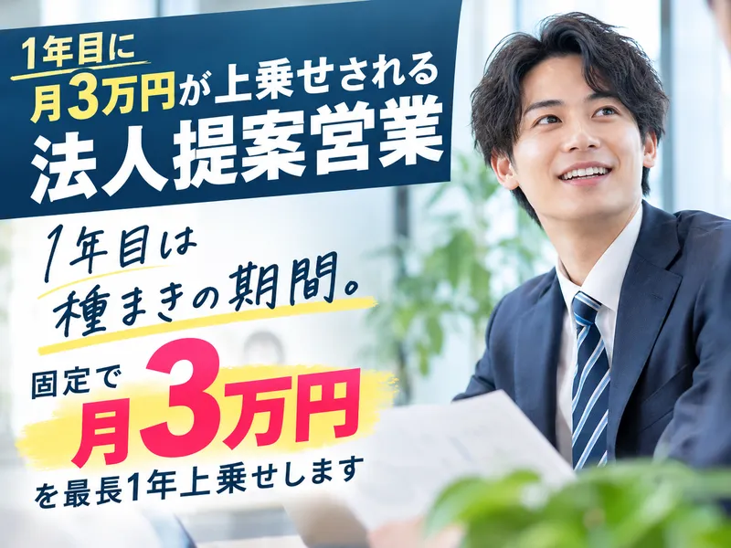 東海技研株式会社-0003の求人・転職情報