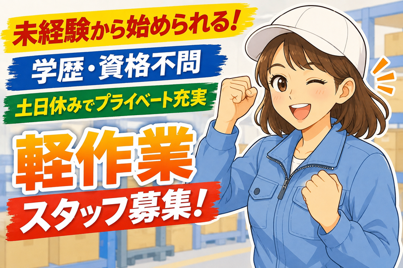 求人画像