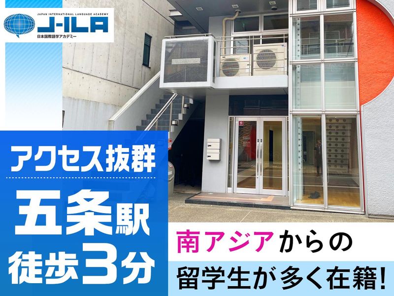 株式会社ジェイ・エス・ビー　国際事業部　(京都校)のアルバイト・バイト求人情報-03
