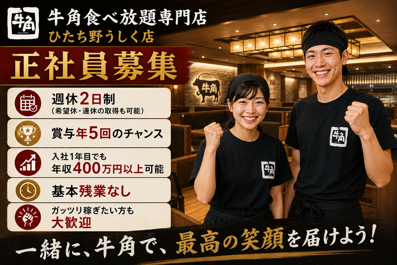 株式会社ワイ・グロウス-0007の求人・転職情報