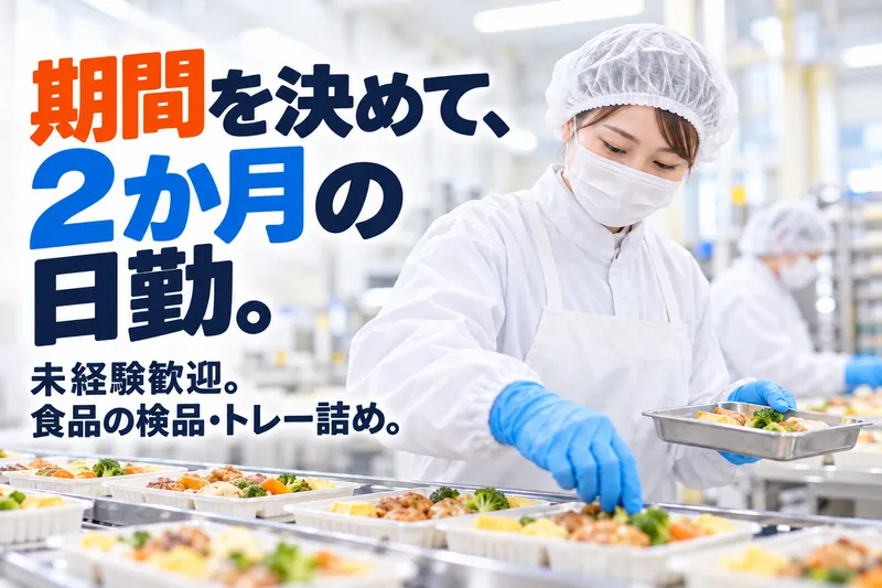 有限会社芹澤ミシン商会 新潟市北区エリアのアルバイト・バイト求人情報