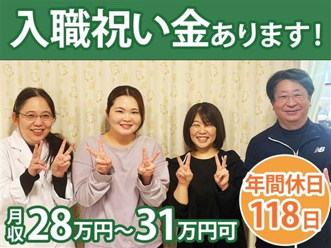 社会福祉法人成蹊会の求人・転職情報