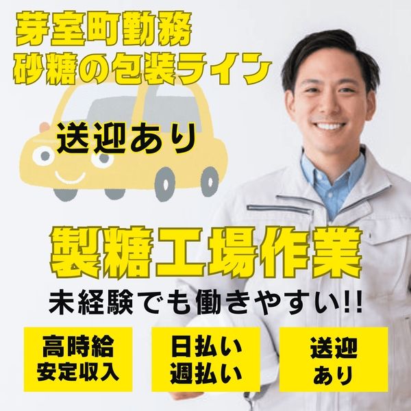 株式会社アスクゲートイースト 帯広店のアルバイト・バイト求人情報-11