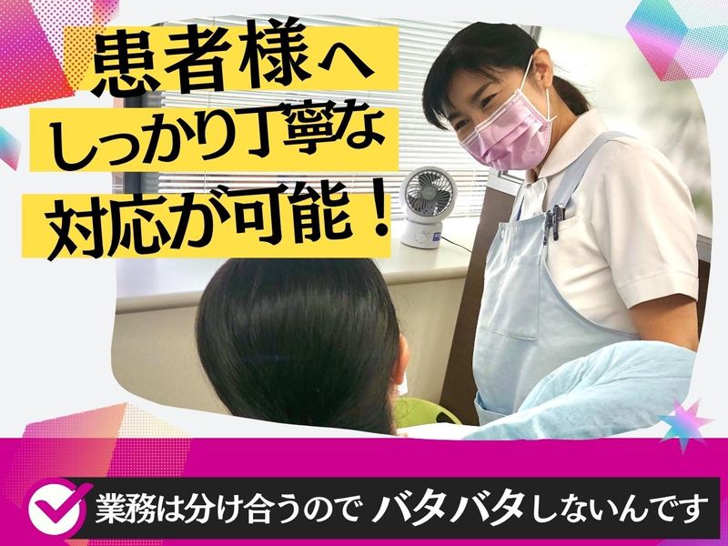 おおはる歯科のアルバイト・バイト求人情報-02