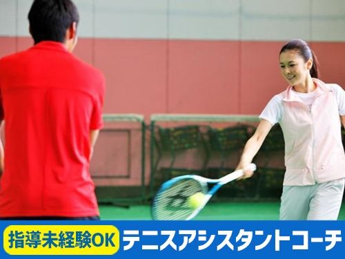 スポーツクラブNASウッディタウンのアルバイト・バイト求人情報-04
