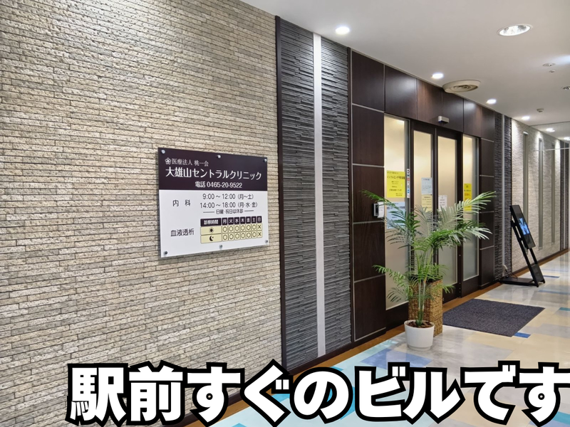 医療法人桃一会の求人・転職情報