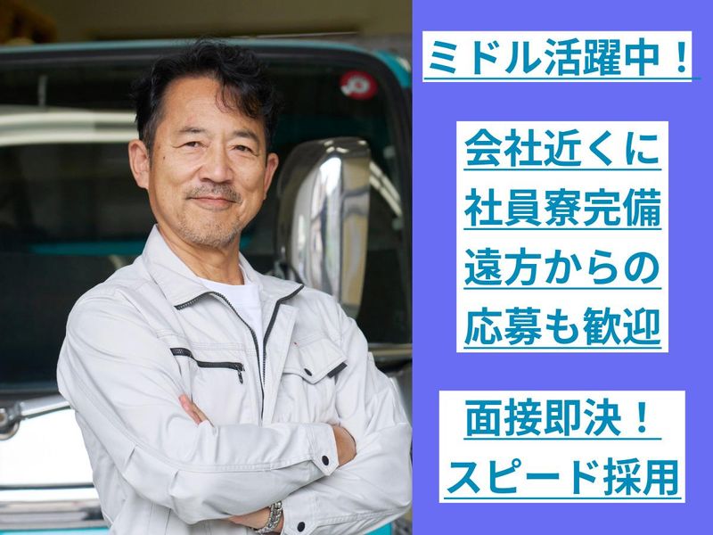 日和運輸倉庫株式会社の求人・転職情報