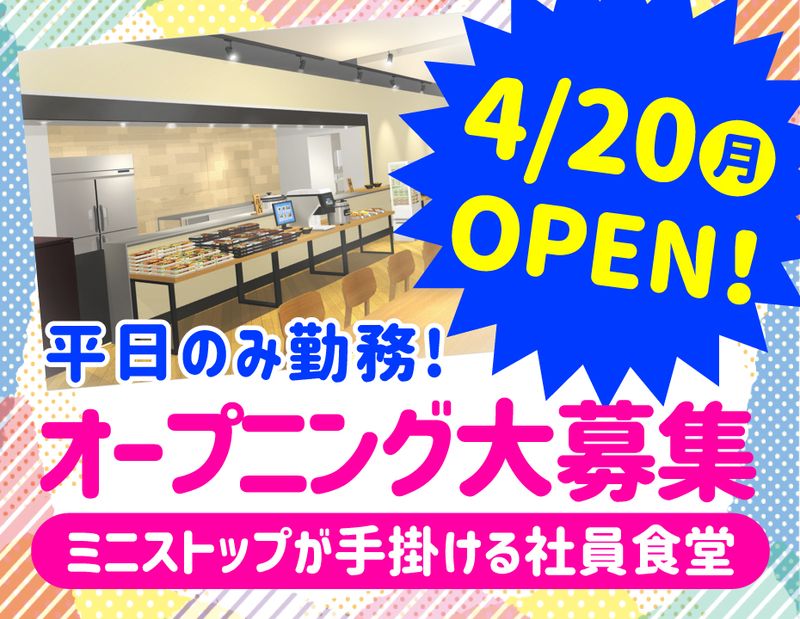 c-kitchenのアルバイト・バイト求人情報-45