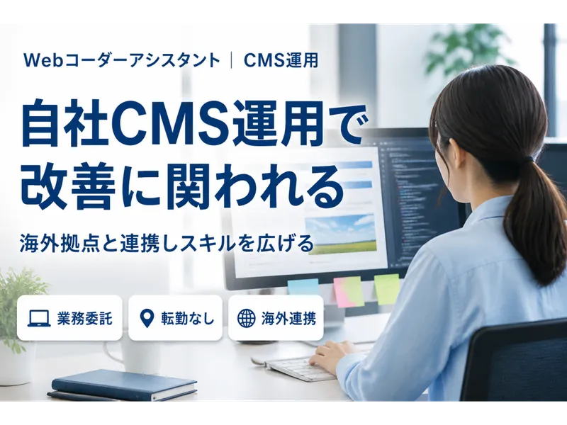 株式会社BRIDGEBOOKS 福岡のアルバイト・バイト求人情報-01