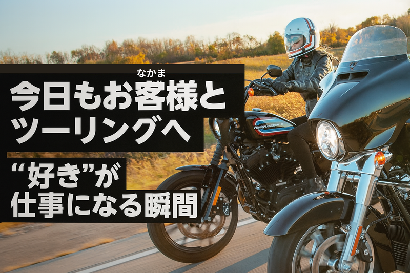 株式会社バルコムモータースの求人・転職情報