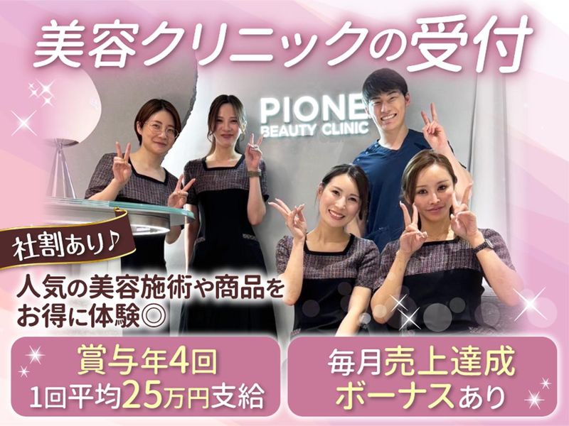 医療法人社団展靖会-0002の求人・転職情報