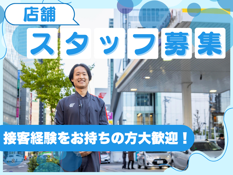 名古屋シェル石油販売株式会社の求人・転職情報
