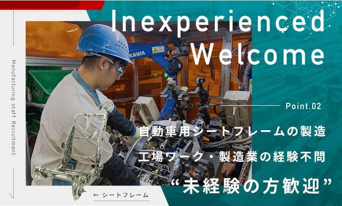 トヨタ紡織精工株式会社　豊橋工場のアルバイト・バイト求人情報-02