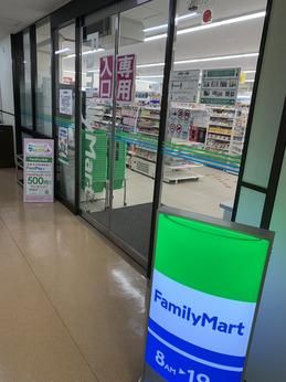ファミリーマート京都女子大学店/株式会社不二家商事のアルバイト・バイト求人情報-04