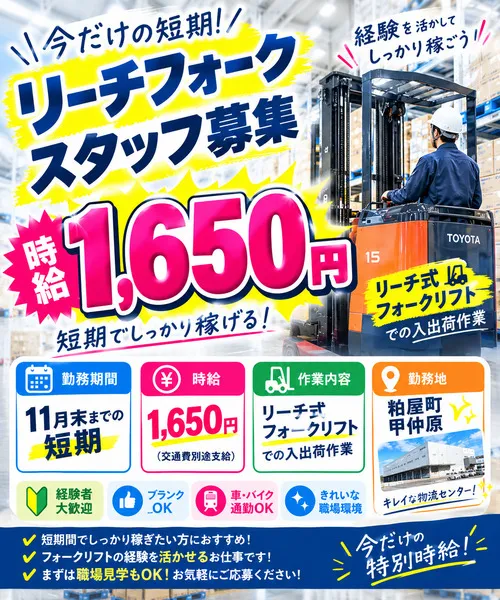 株式会社アイニードのアルバイト・バイト求人情報-16