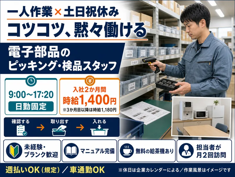 株式会社bring up/supのアルバイト・バイト求人情報
