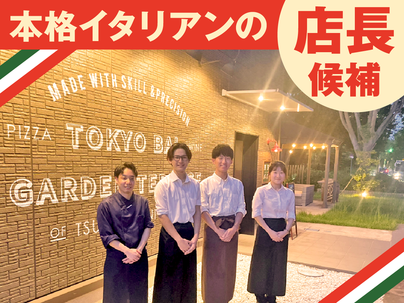 株式会社TKB-0002の求人・転職情報