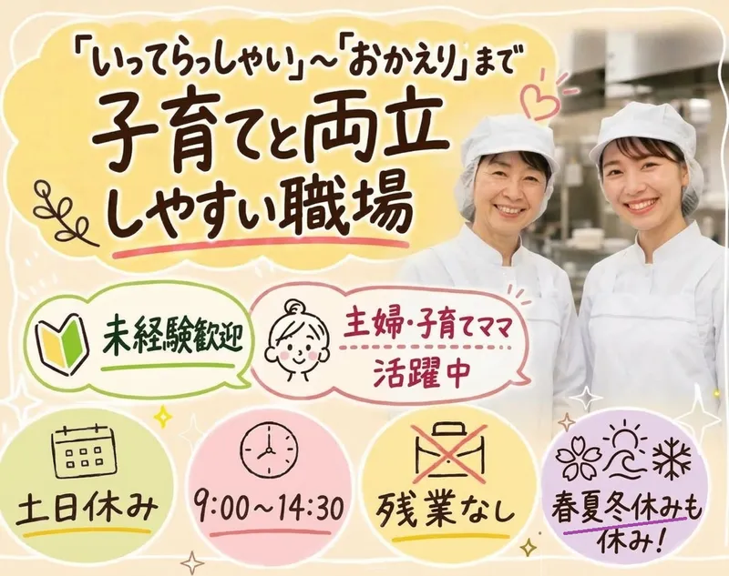 イートランド株式会社のアルバイト・バイト求人情報