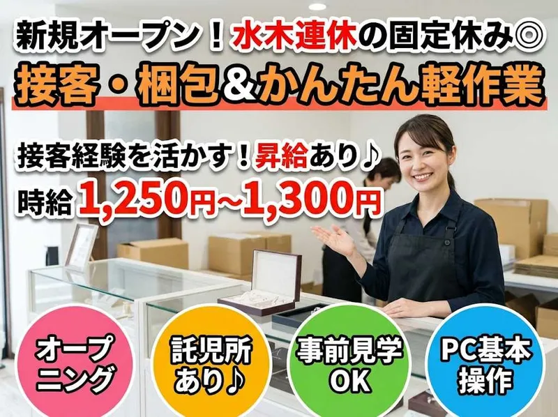ナビ・スタッフ株式会社のアルバイト・バイト求人情報
