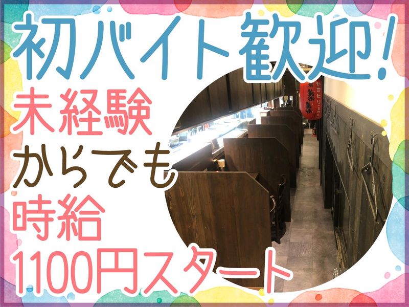 美味美味　瓦町店のアルバイト・バイト求人情報-02