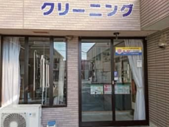 佐野クリーニング店の求人情報