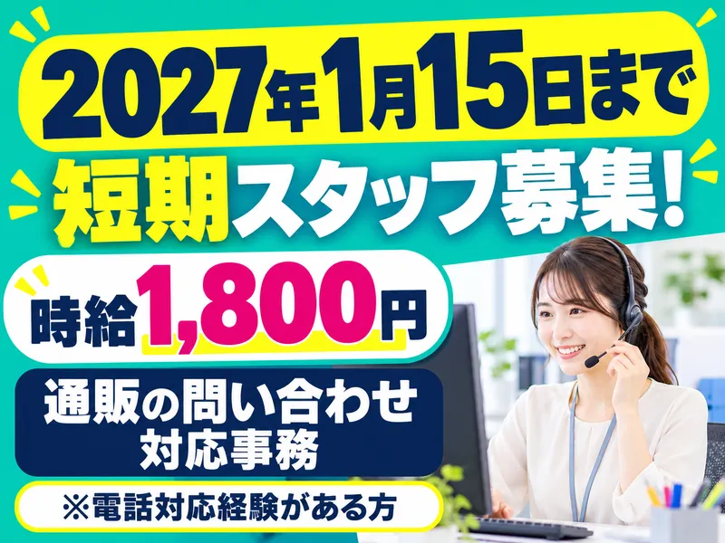 株式会社ドゥファイン(派遣元)/TGCDEA_Axcel1のアルバイト・バイト求人情報