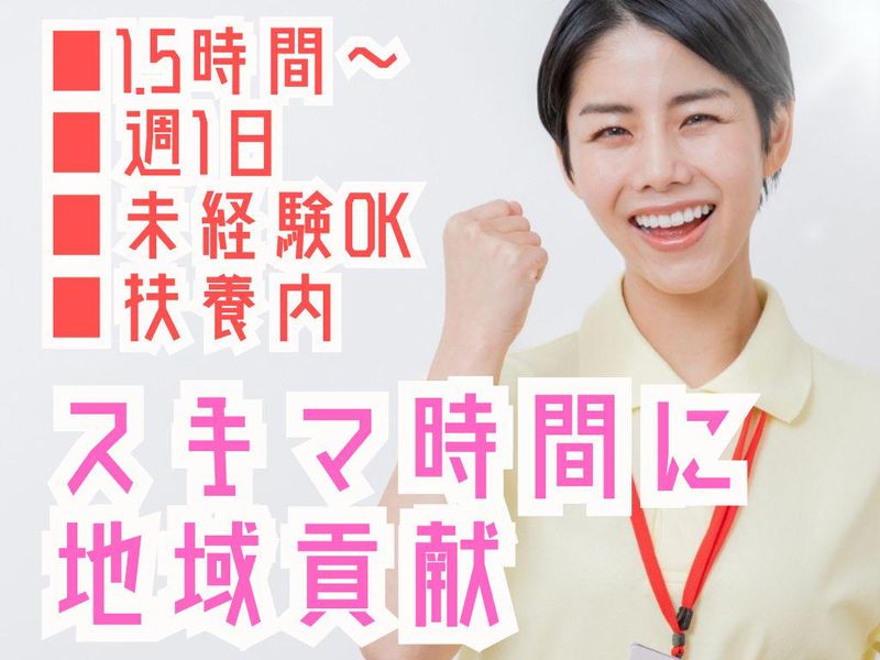 ㈱サポートトライアングル