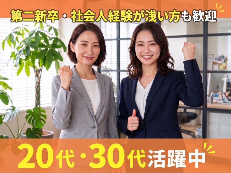 株式会社セイコークリエイト(9111)の求人・転職情報