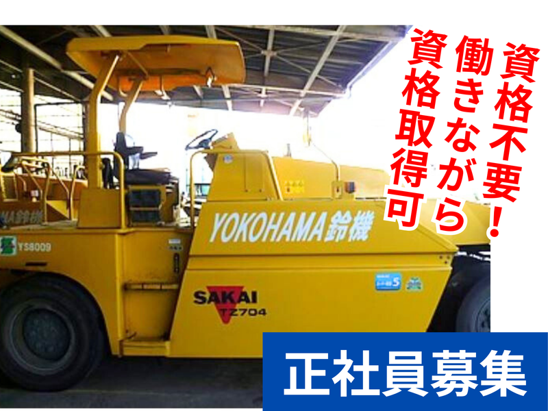 株式会社YOKOHAMA鈴機の求人・転職情報