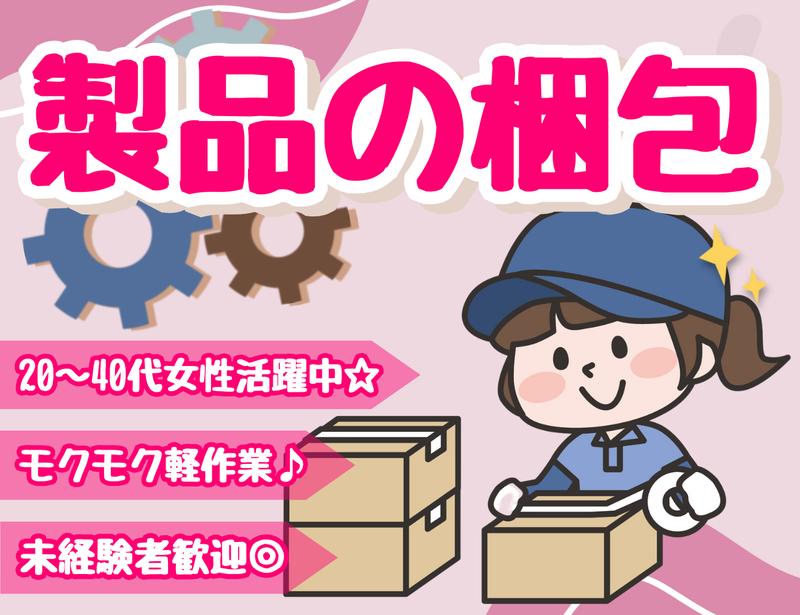 株式会社　アーチの派遣求人情報