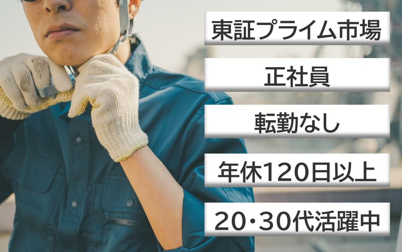 松田産業株式会社の求人・転職情報