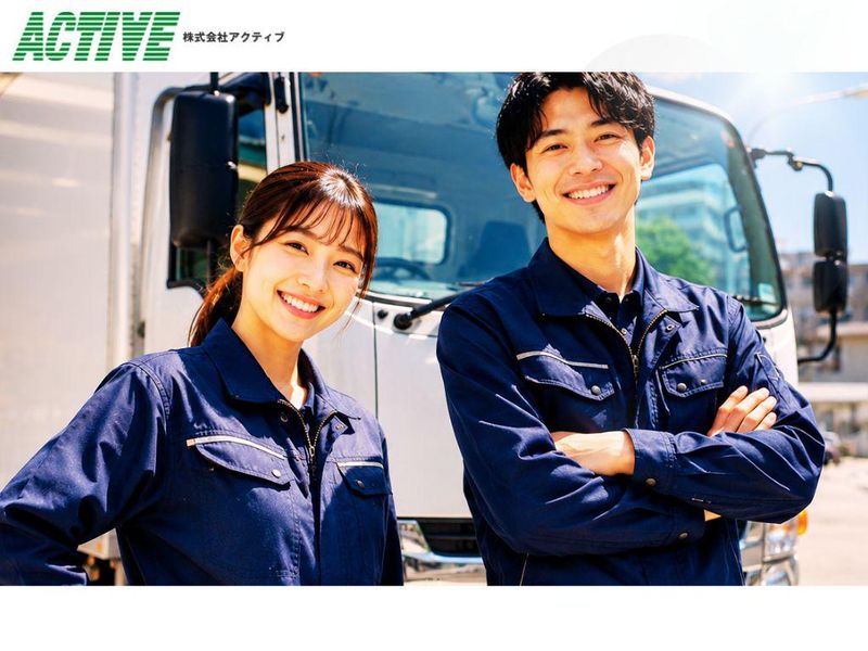 株式会社アクティブの求人・転職情報