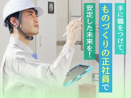 株式会社日本技術センターの求人・転職情報