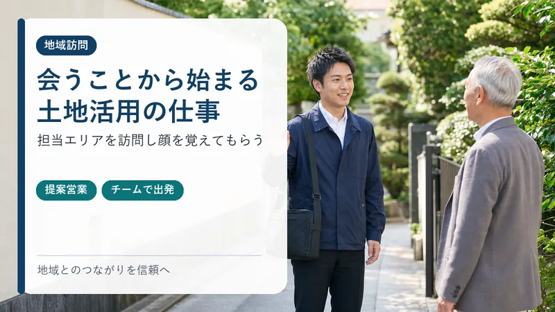 大東建託株式会社の求人・転職情報