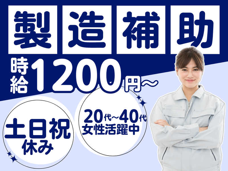 三重県松阪市(派遣先)　株式会社ギコーのアルバイト・バイト求人情報-03
