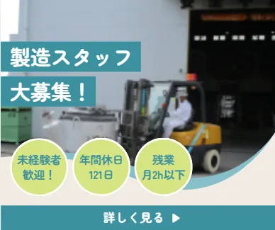 株式会社ホンダトレーディングアルミニウム_埼玉工場の求人・転職情報